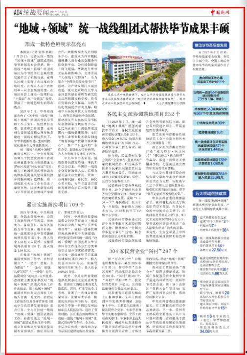 十一合村爆料新闻报道最新,最新爆料揭示惊人真相!” 第3张 十一合村爆料新闻报道最新,最新爆料揭示惊人真相!” 第3张