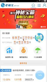 e租宝最新爆料,揭秘庞氏骗局真相与受害者追踪  第2张